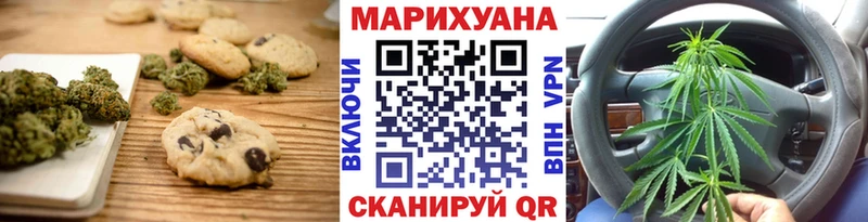 Еда ТГК марихуана  Купить  Макаров 