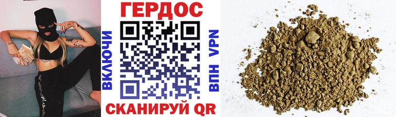 ГЕРОИН герыч  Купить  Макаров 