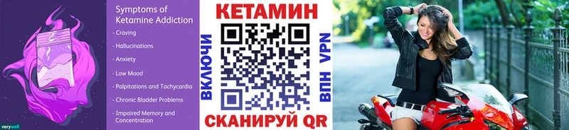 КЕТАМИН VHQ  Купить закладки  Макаров 