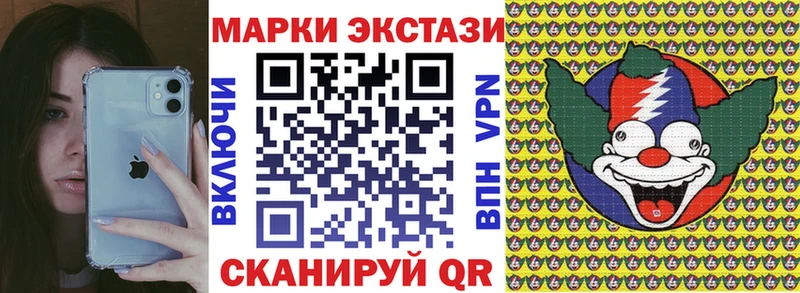 Наркотические марки 1,5мг  Купить закладки  Макаров 